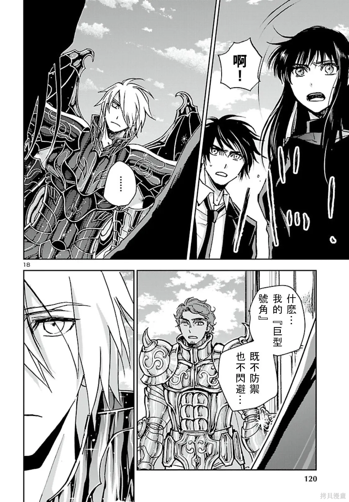 第48话 第18页
