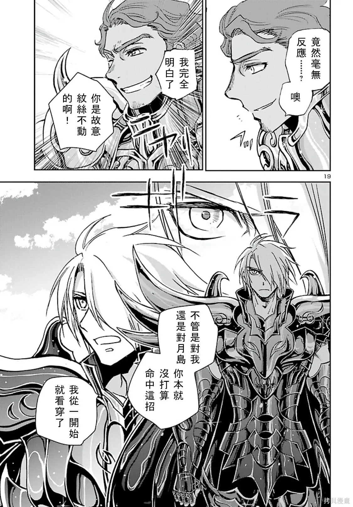 第48话 第19页