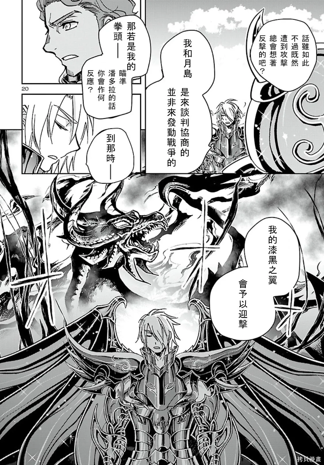 第48话 第20页
