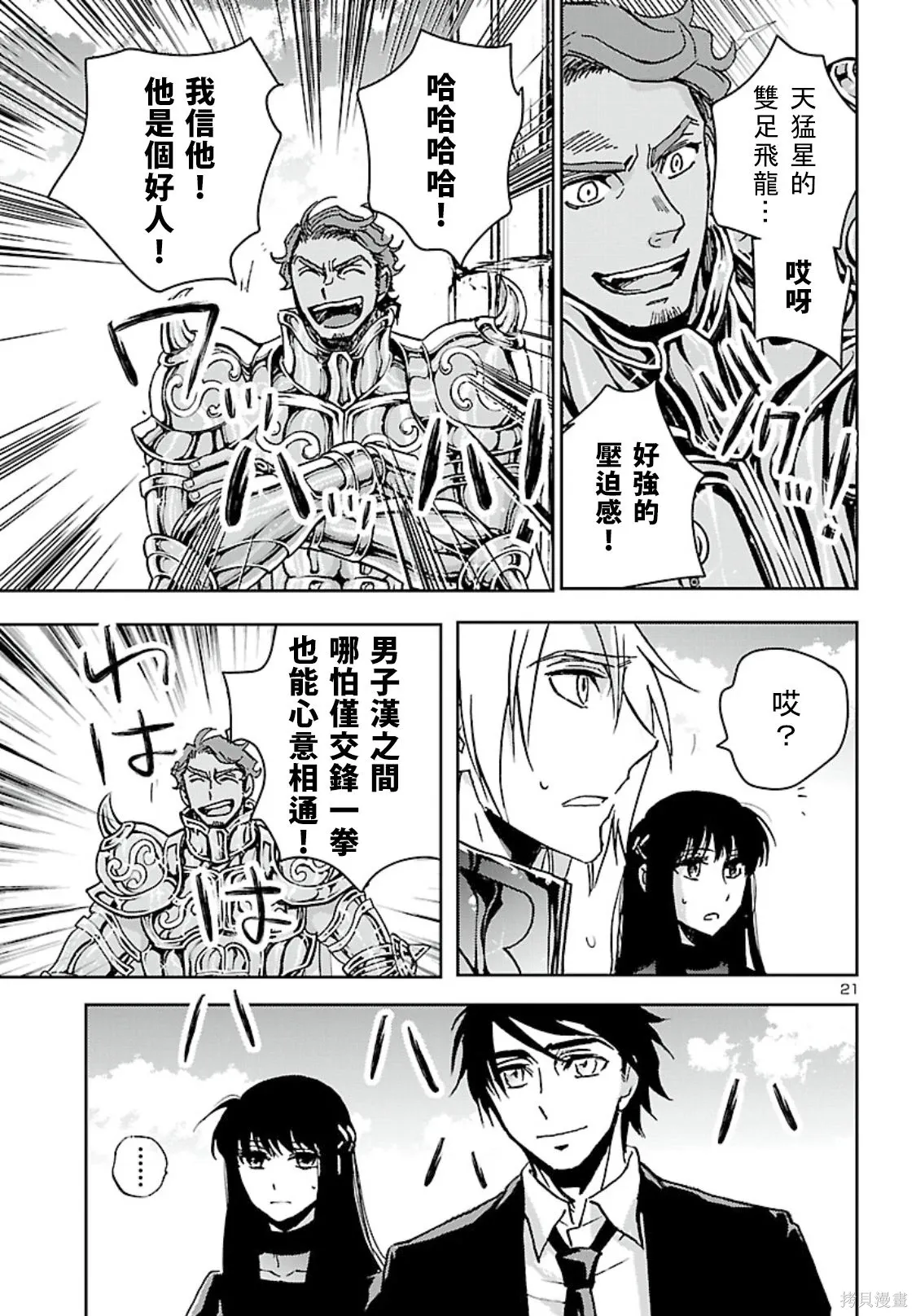 第48话 第21页