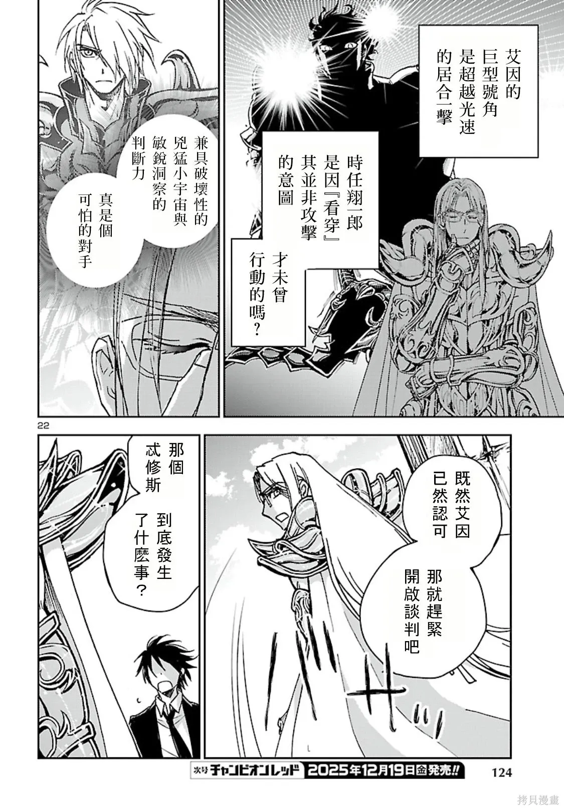 第48话 第22页