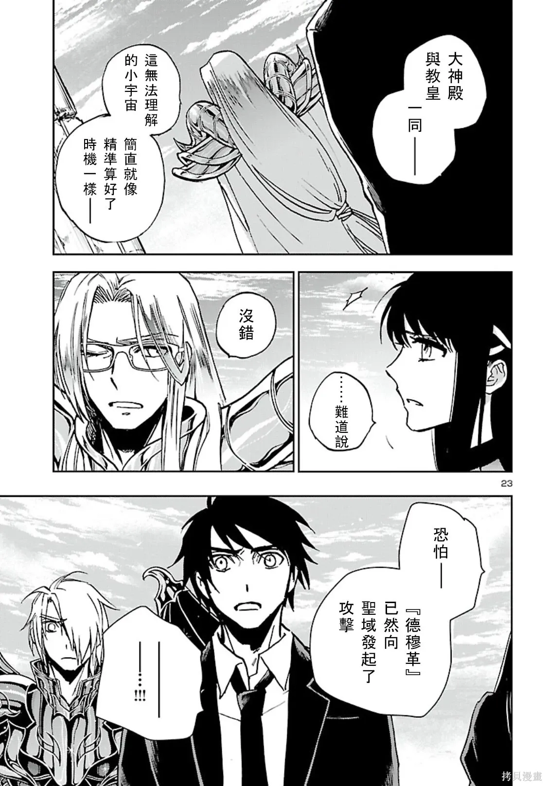 第48话 第23页