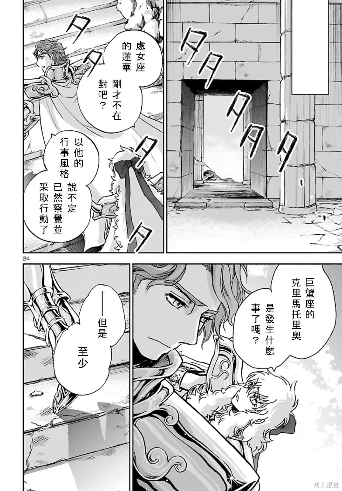 第48话 第24页