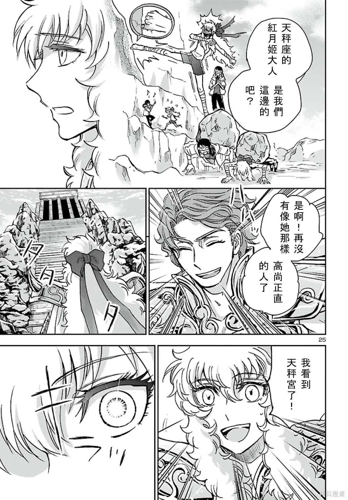 第48话 第25页