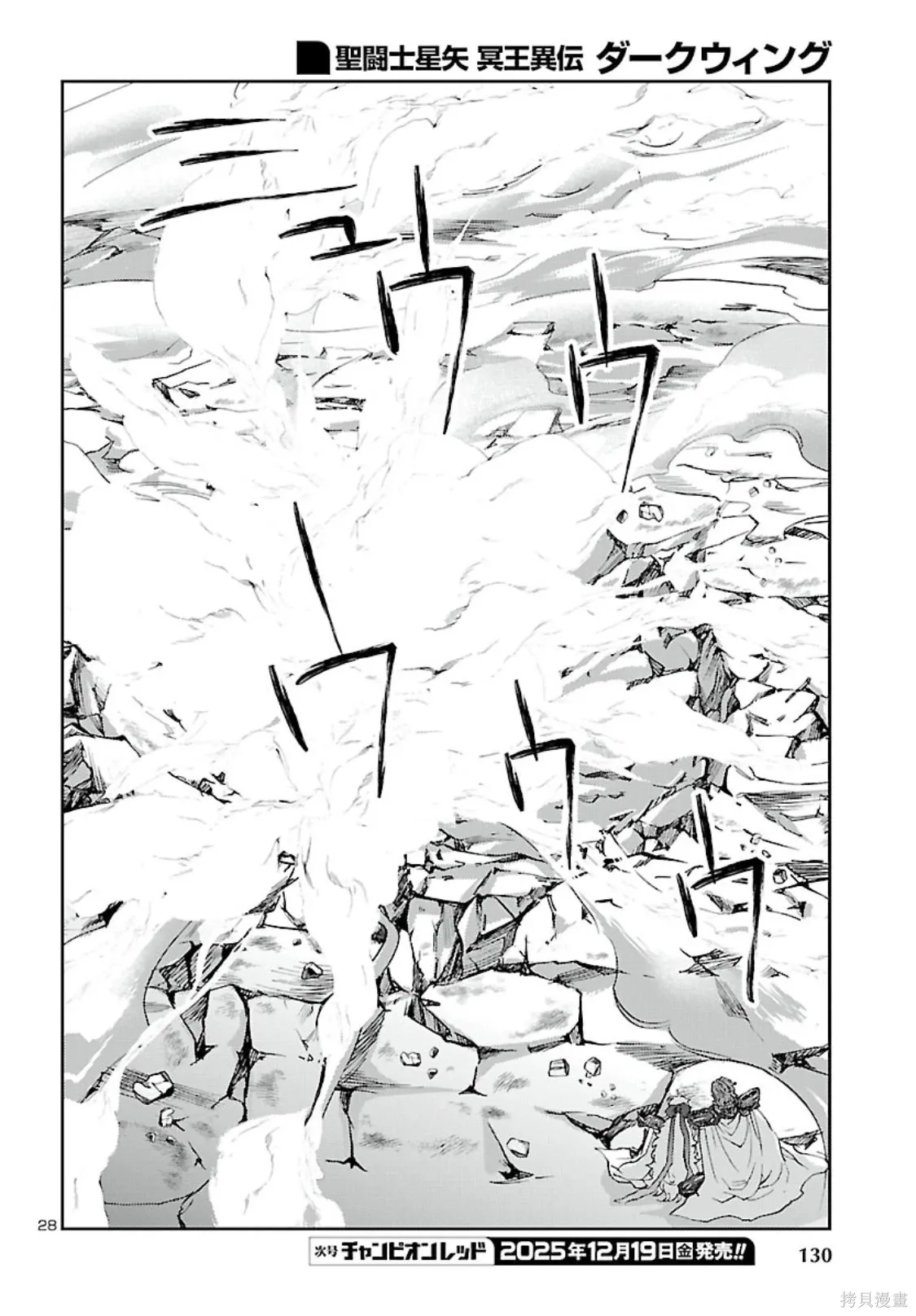 第48话 第27页