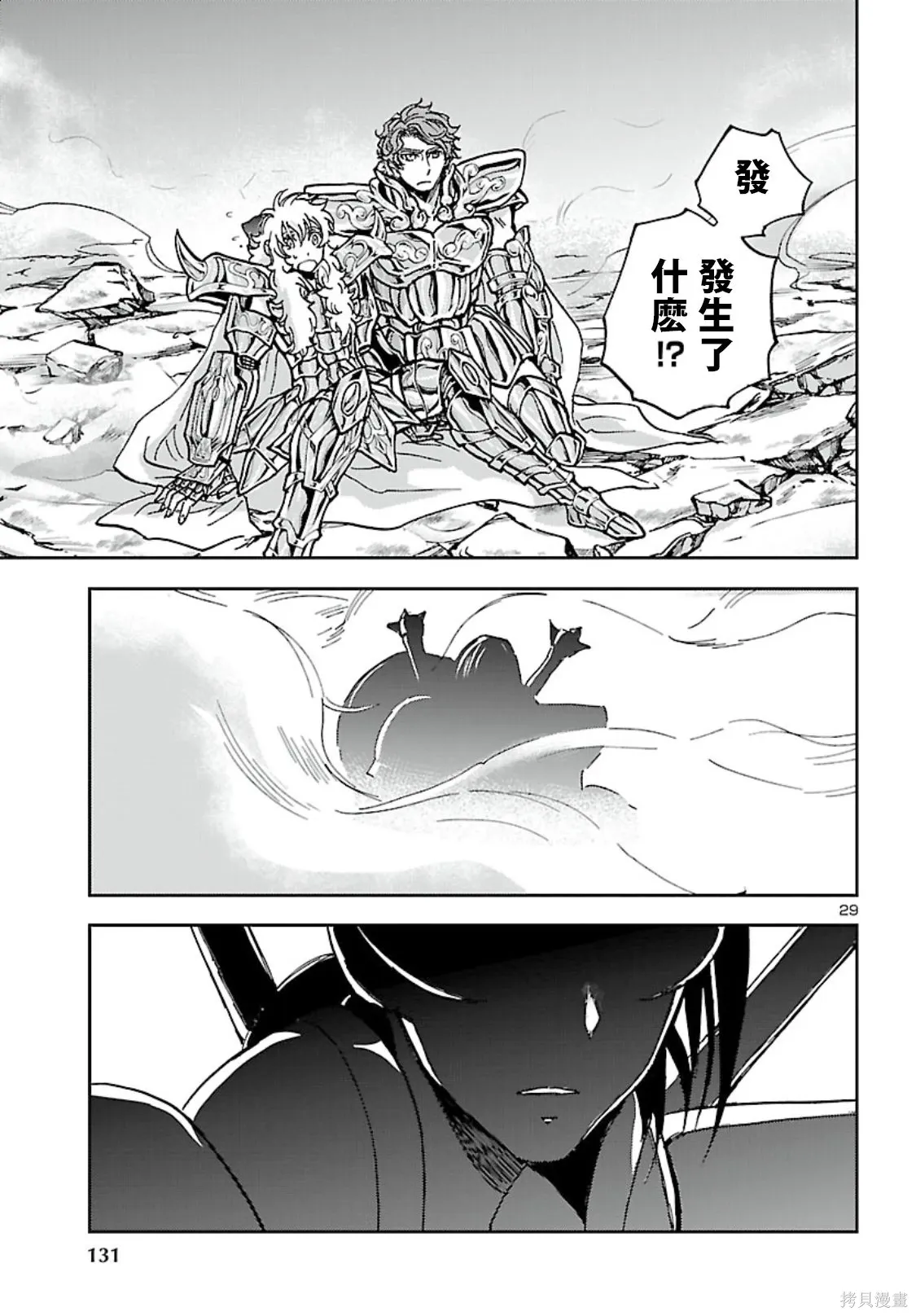 第48话 第28页