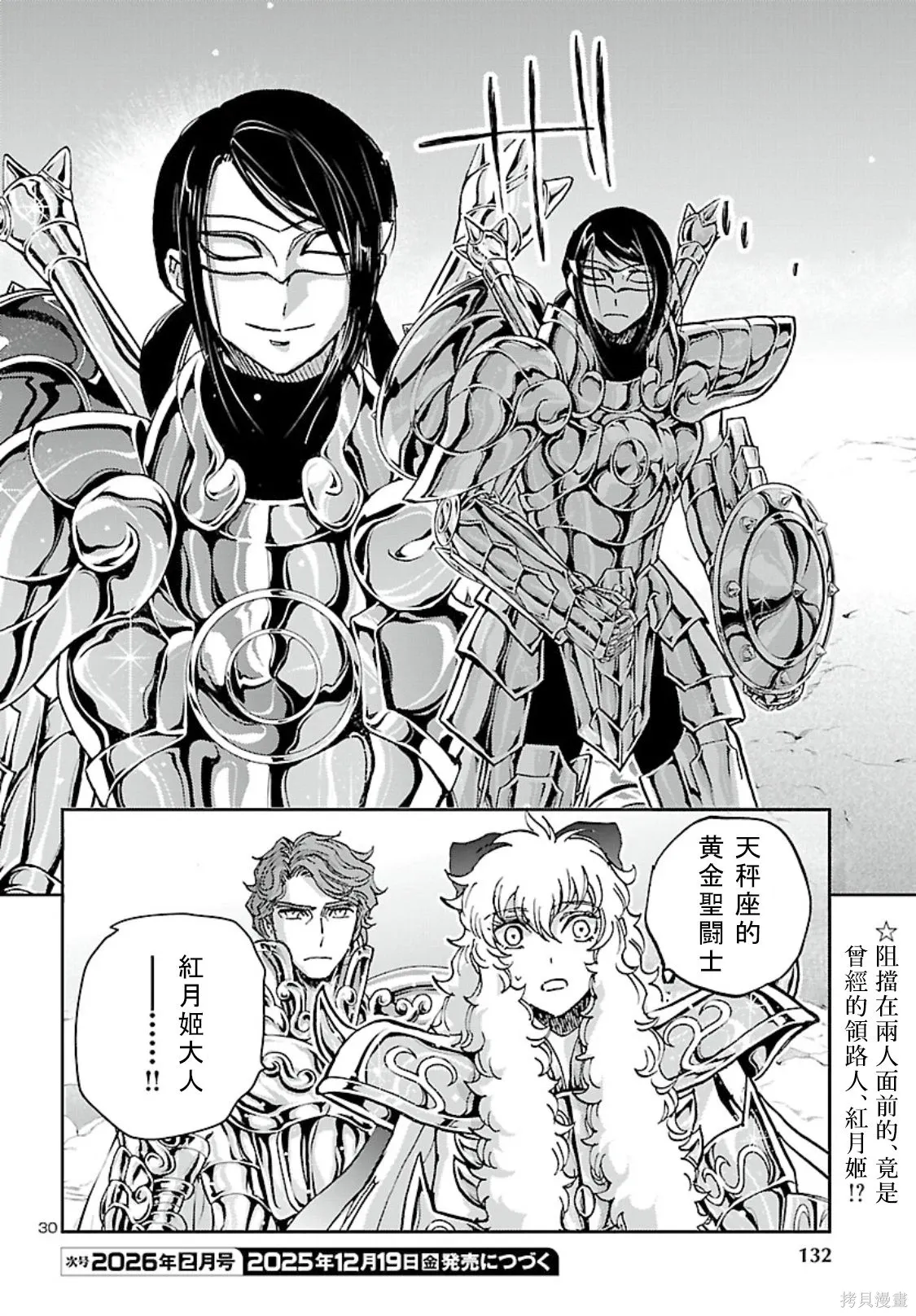 第48话 第29页