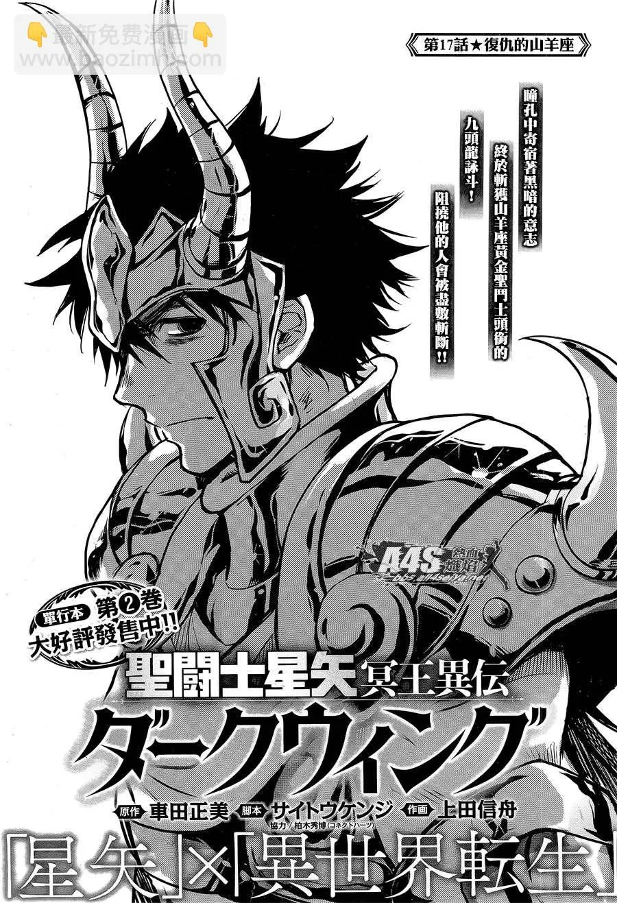 第17话 第2页