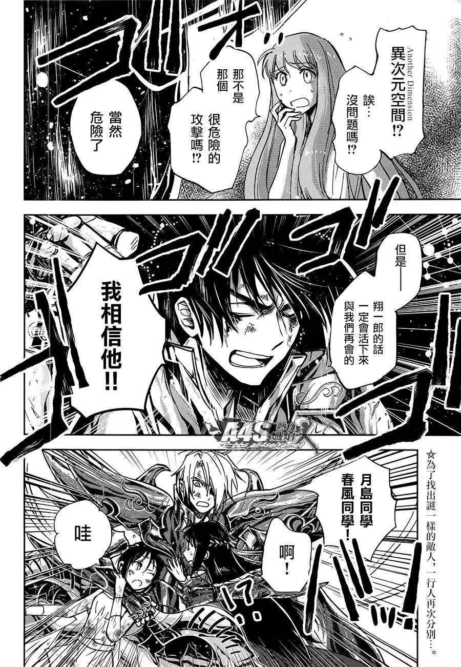 第17话 第3页