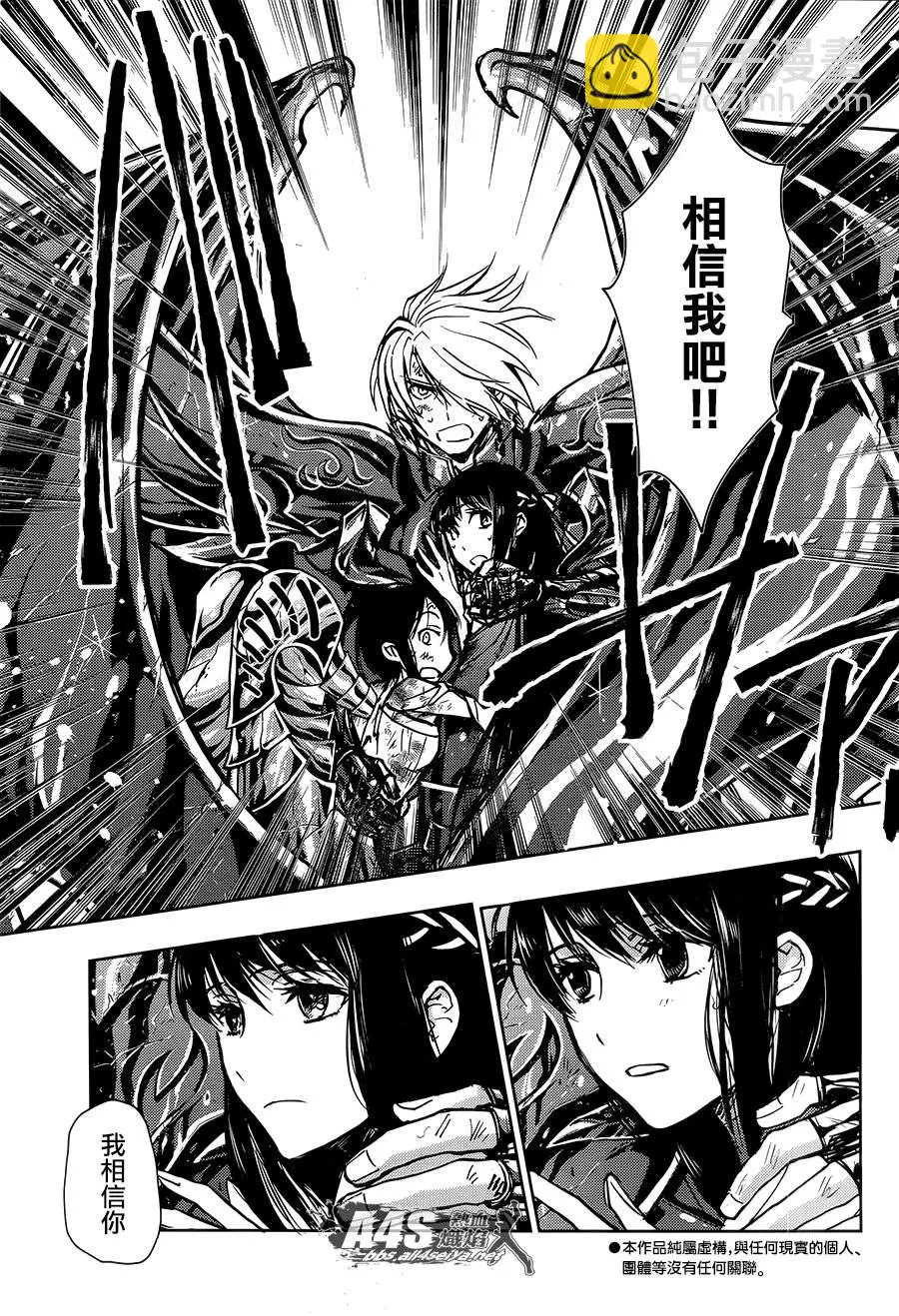 第17话 第4页
