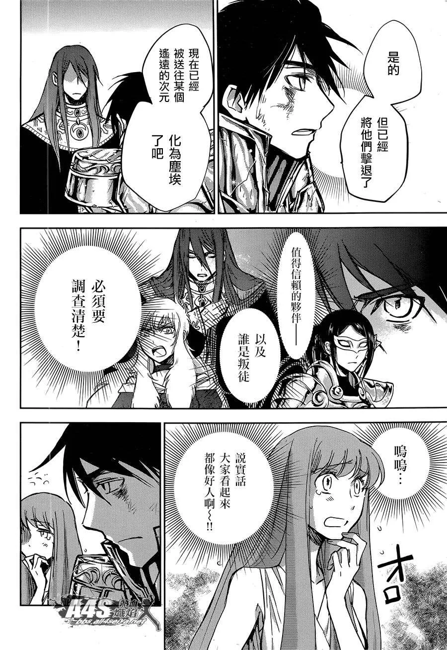 第17话 第9页