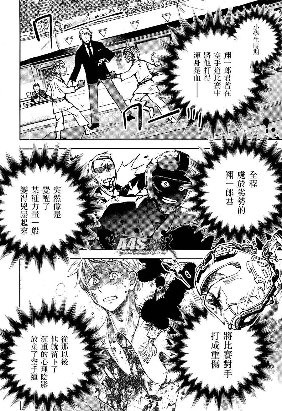 第17话 第18页