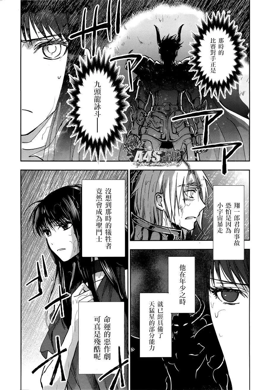 第17话 第19页