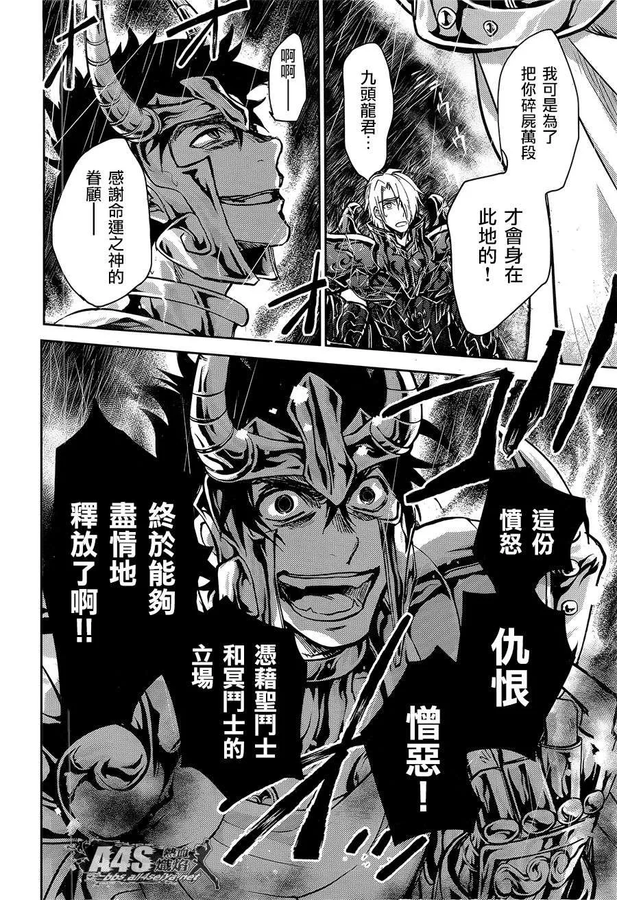 第17话 第20页