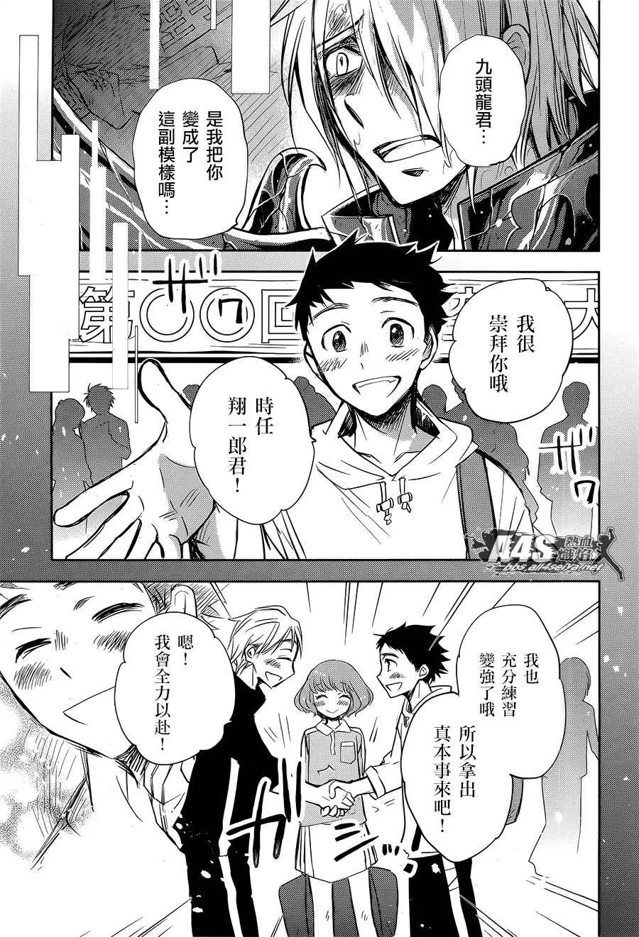 第17话 第23页