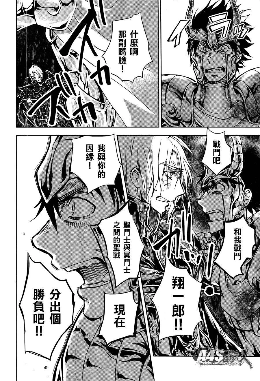 第17话 第24页