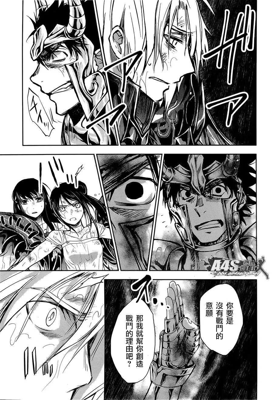 第17话 第25页