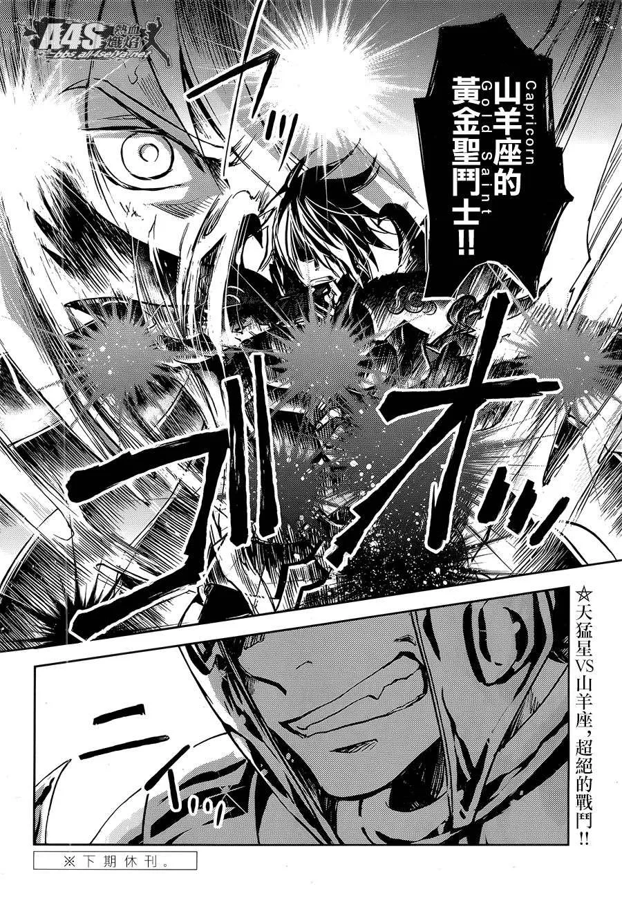 第17话 第28页