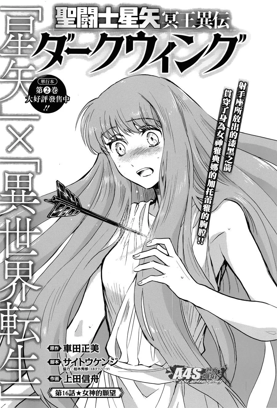 第16话 第1页