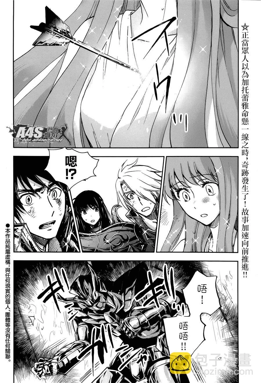 第16话 第2页