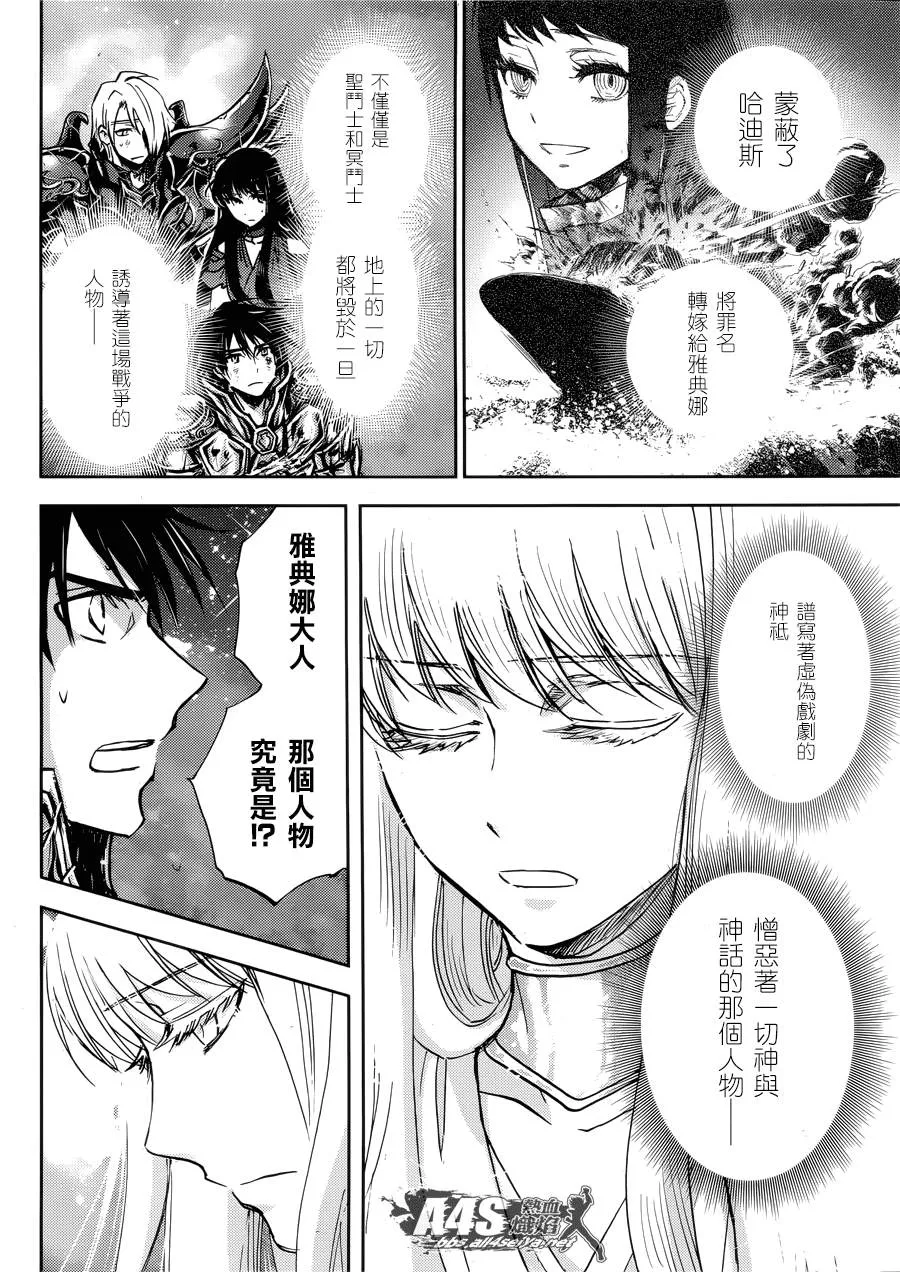 第16话 第8页