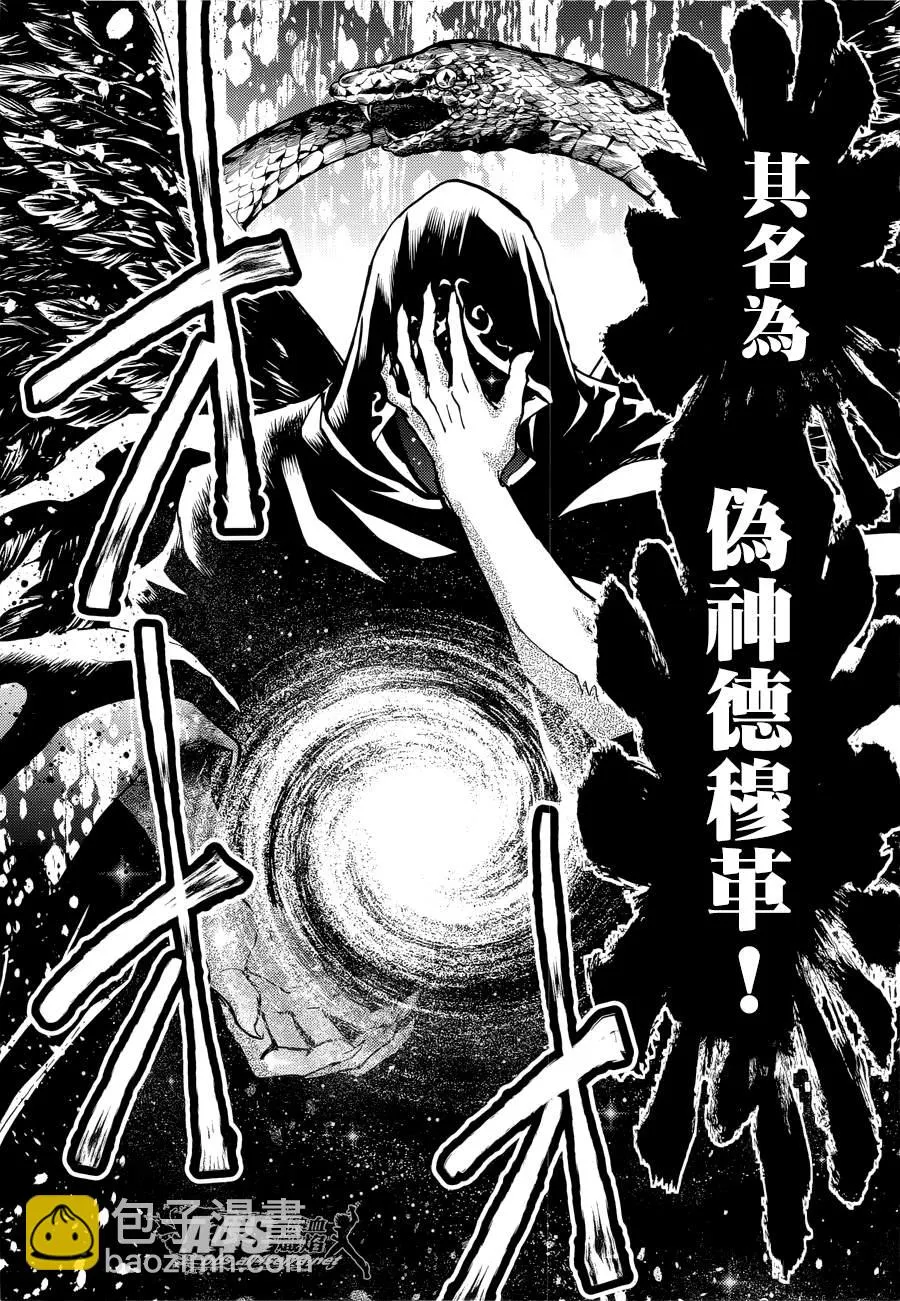 第16话 第9页