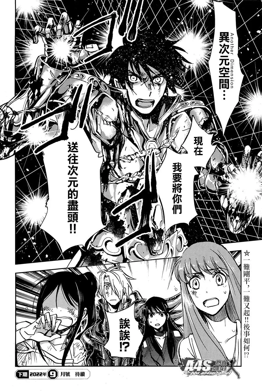 第16话 第25页