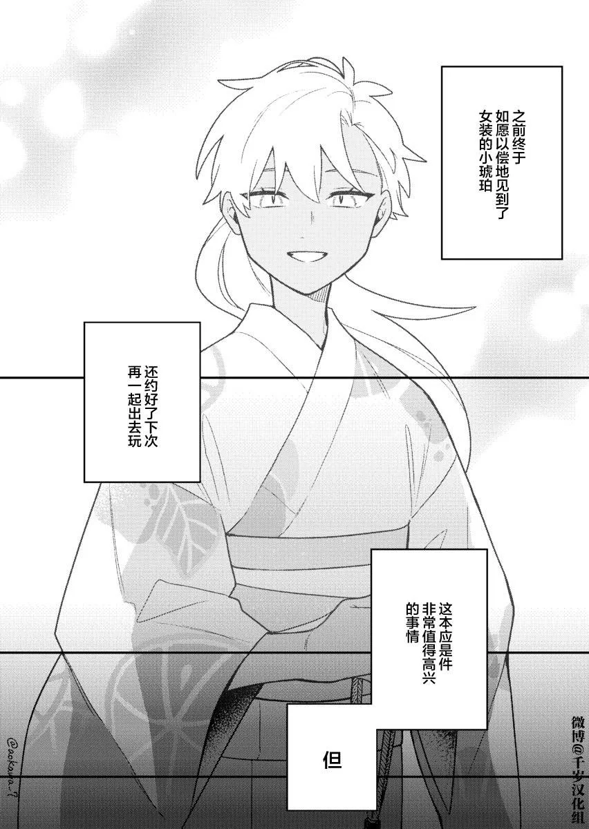 第31话 第1页