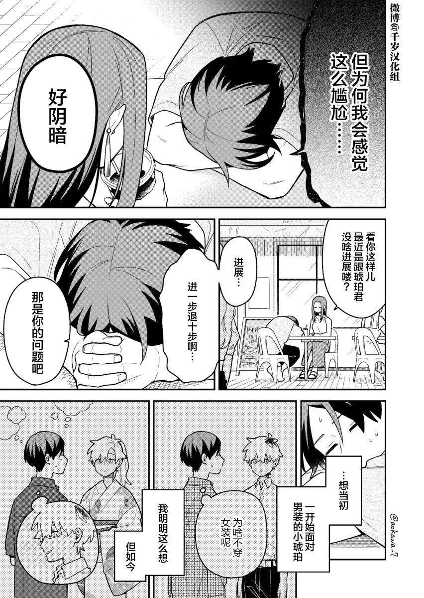 第31话 第2页