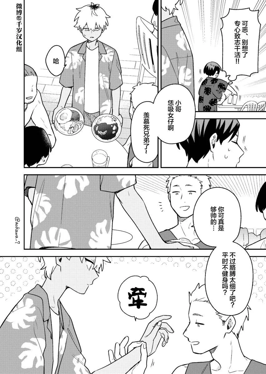 第31话 第13页