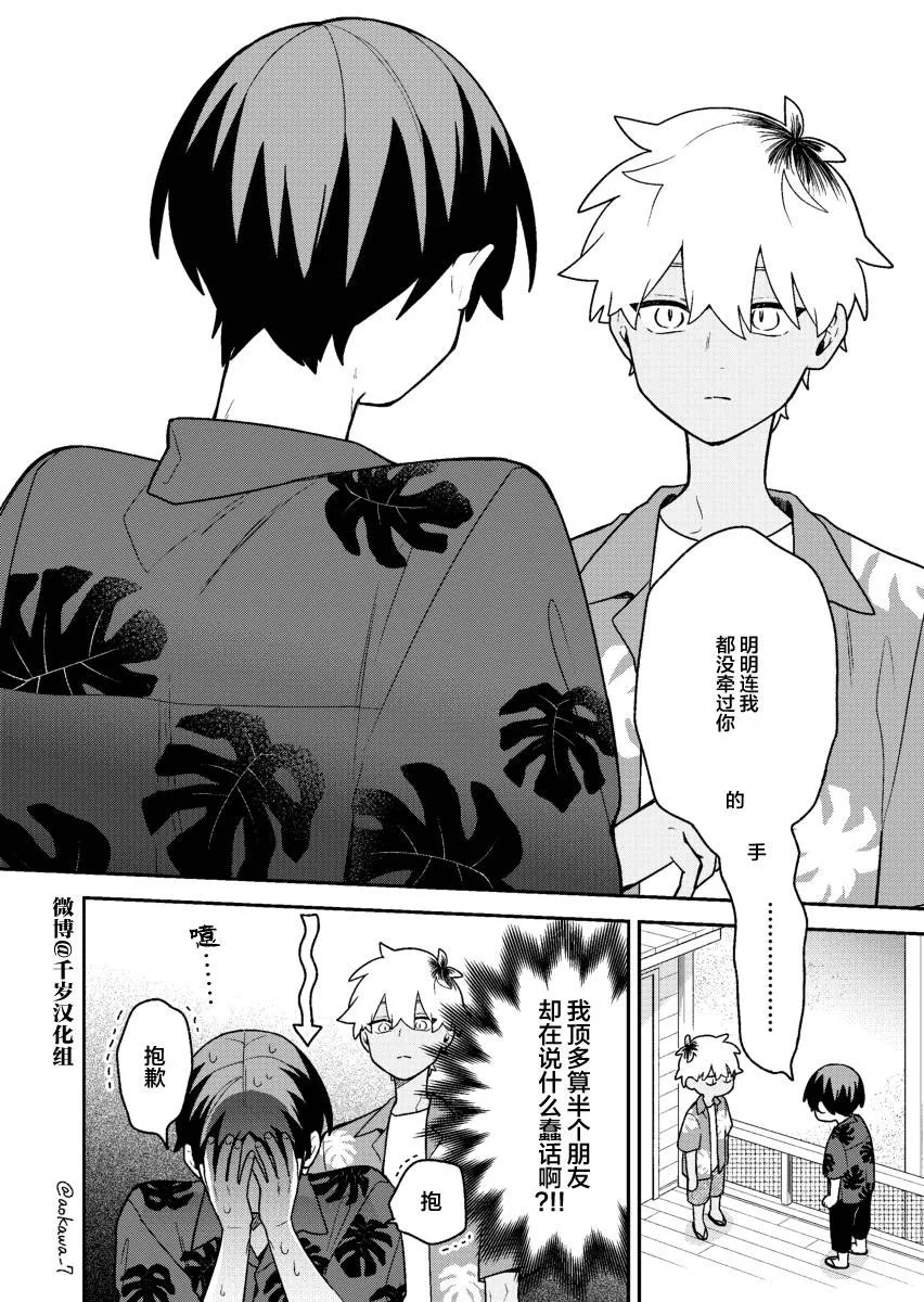 第31话 第17页