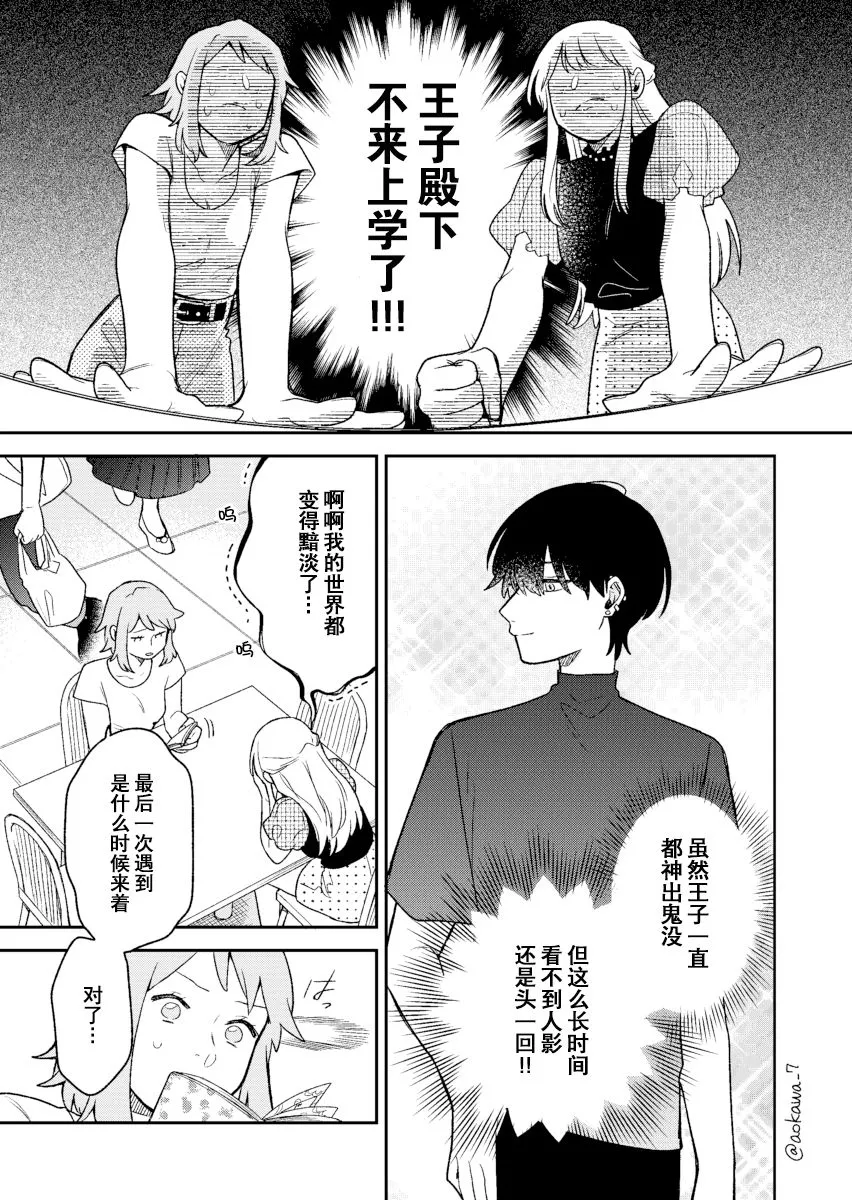 第23话 第2页