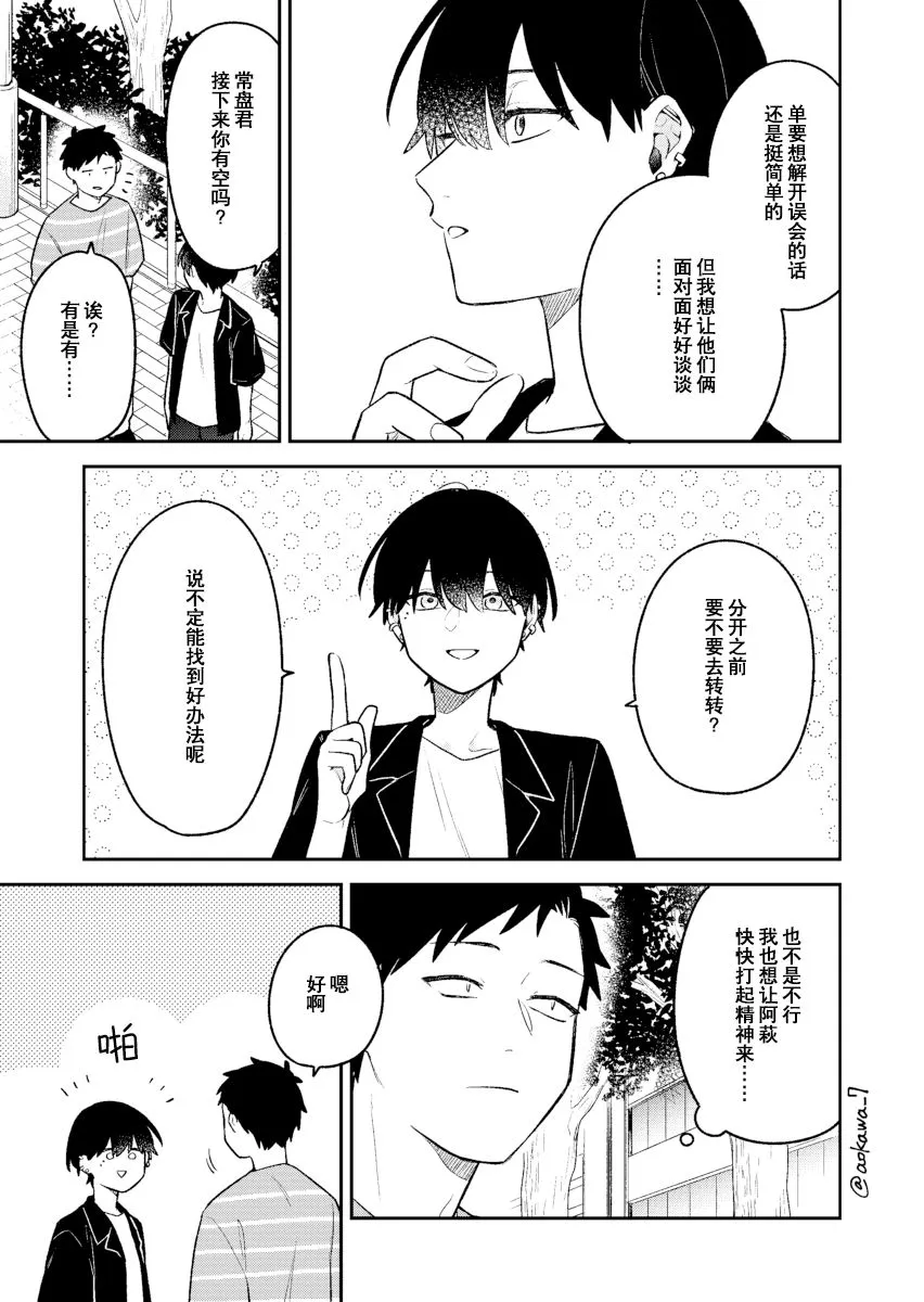 第19话 第4页