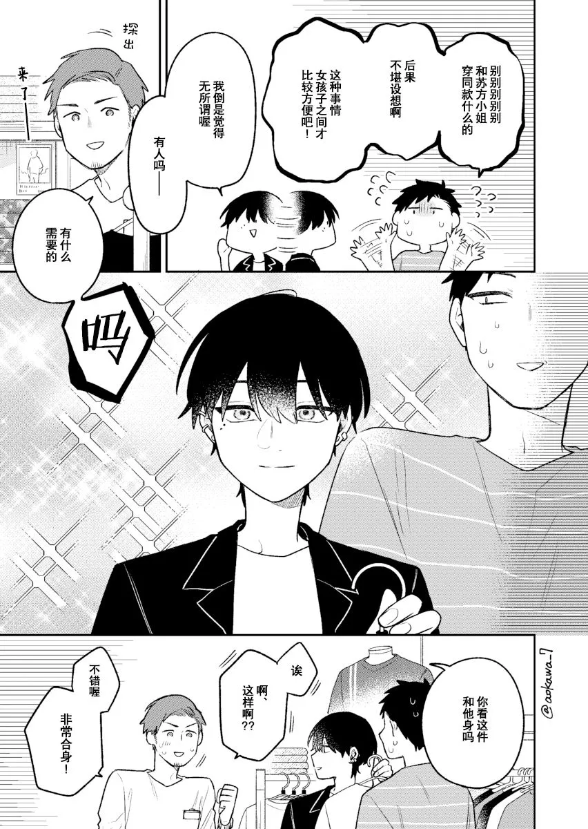 第19话 第8页