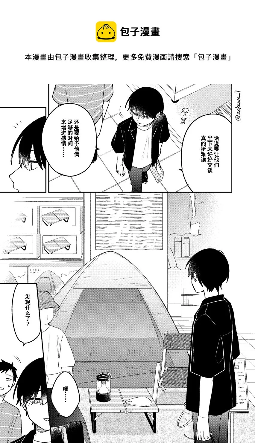 第19话 第12页