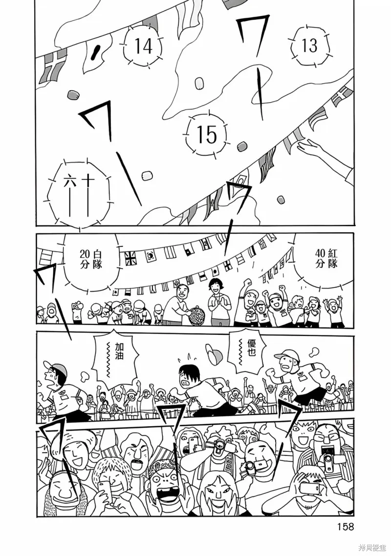 第14话 第12页