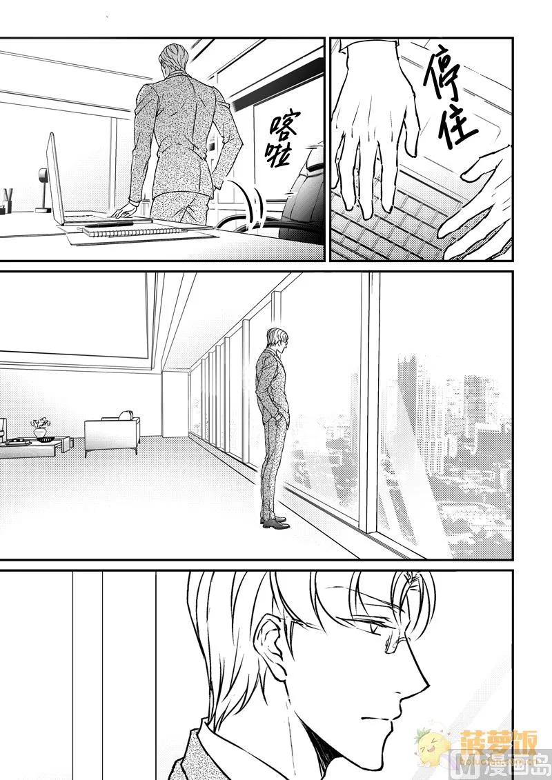 第17话 番外 1 第2页
