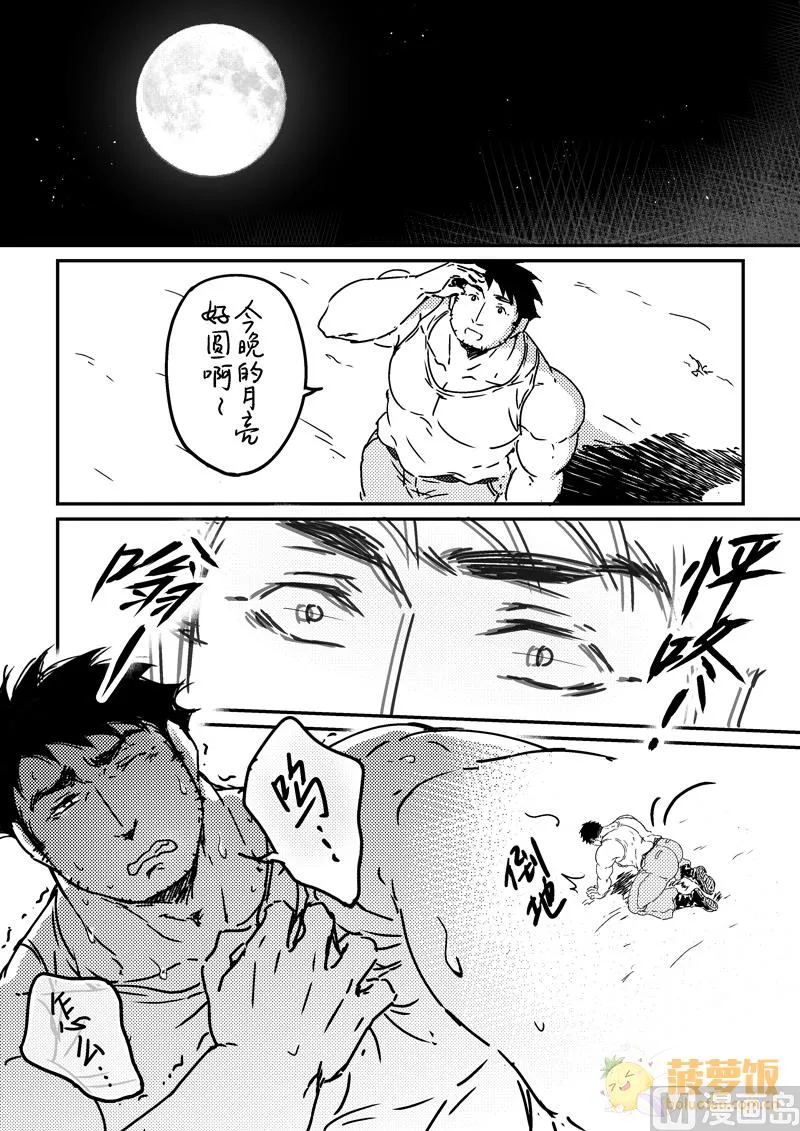 第16话 第8页