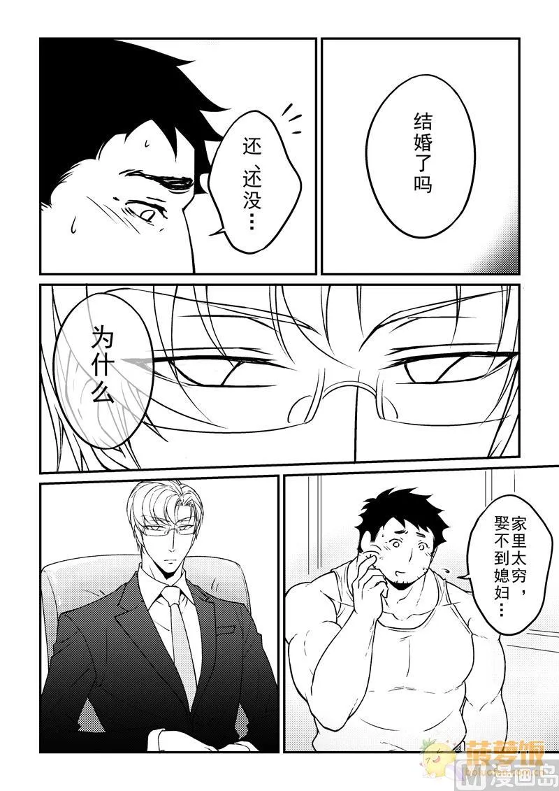 第10话 第3页