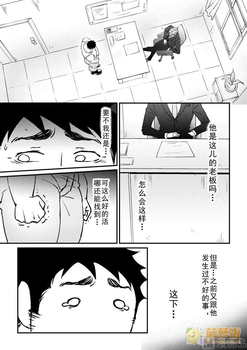 第10话 第4页