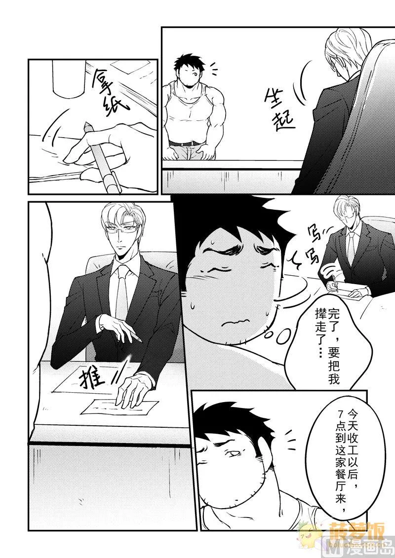 第10话 第5页