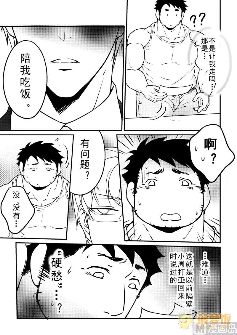 第10话 第6页