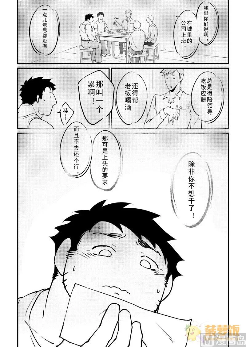 第10话 第7页