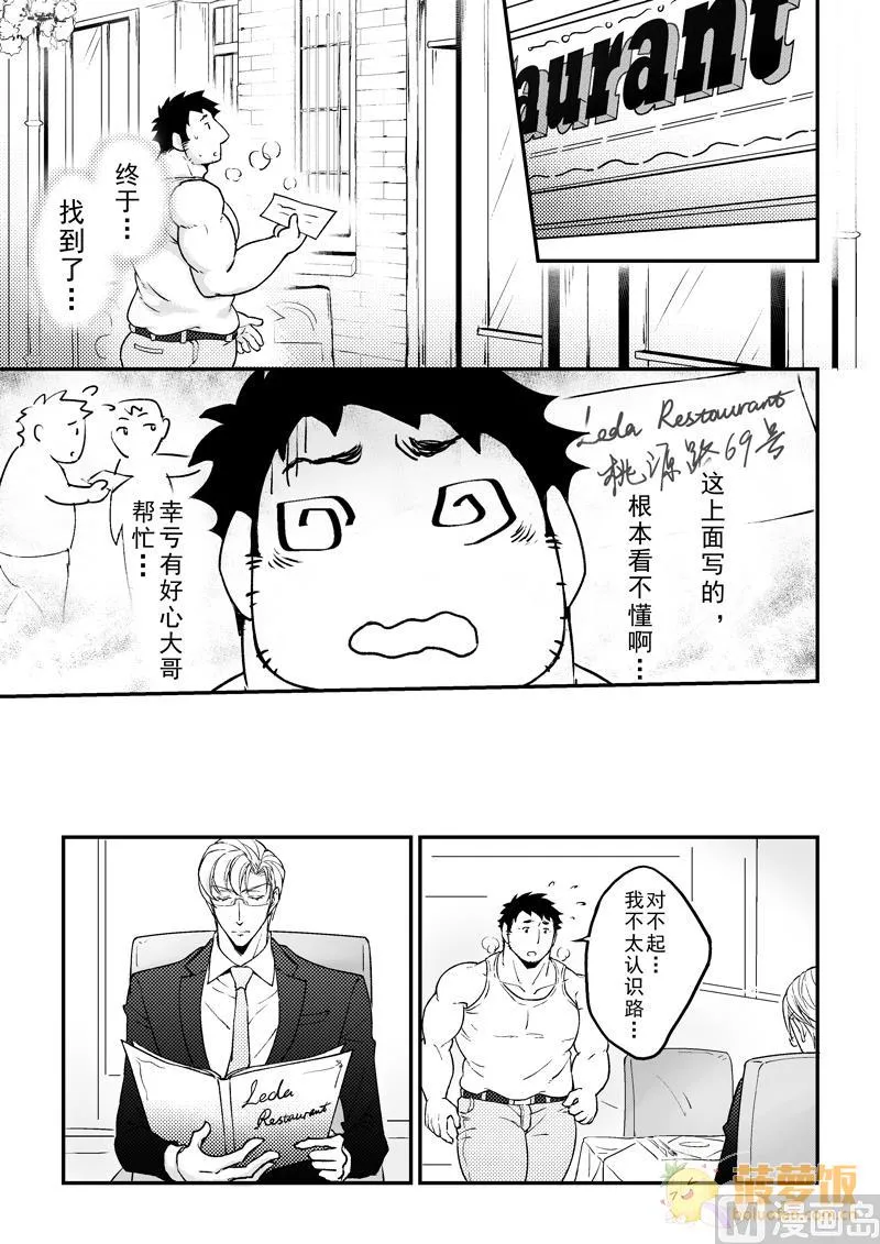 第10话 第8页
