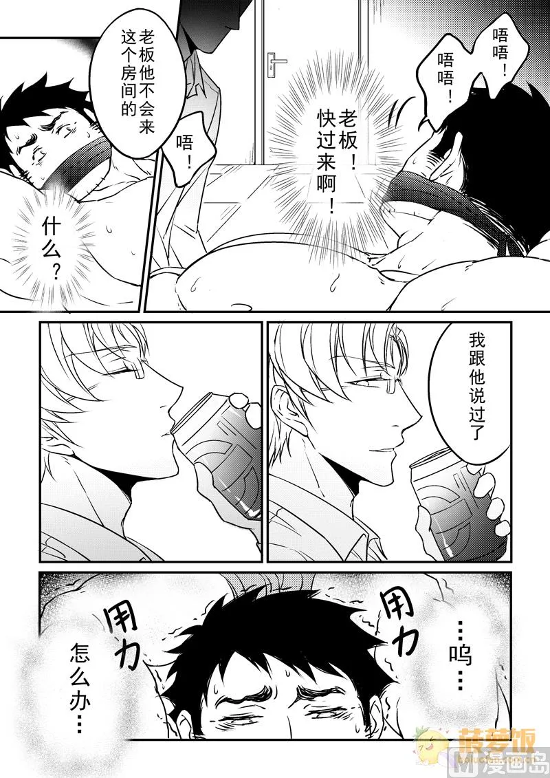 第7话 第5页