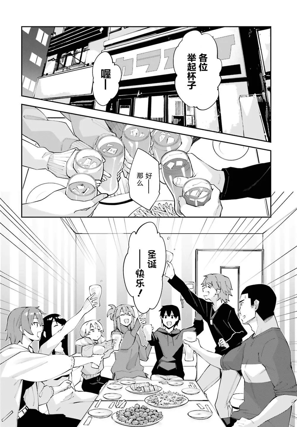 第20话 第2页
