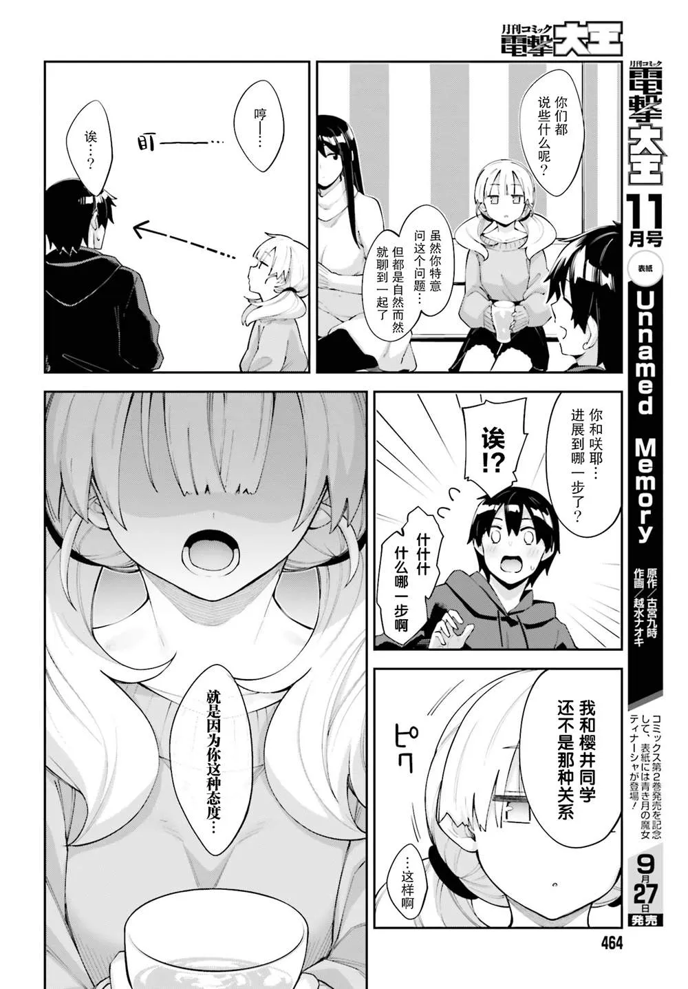 第20话 第6页