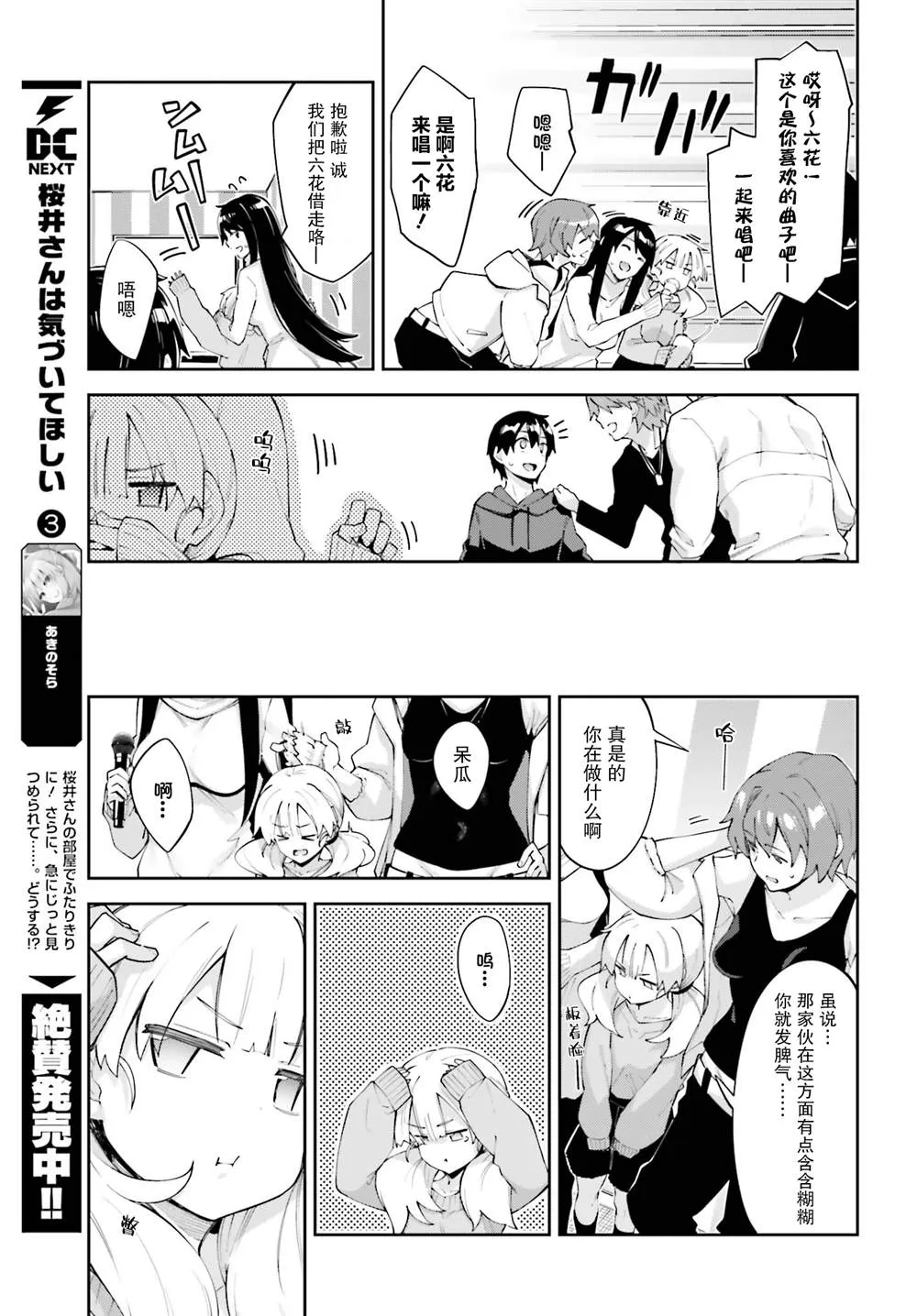 第20话 第7页