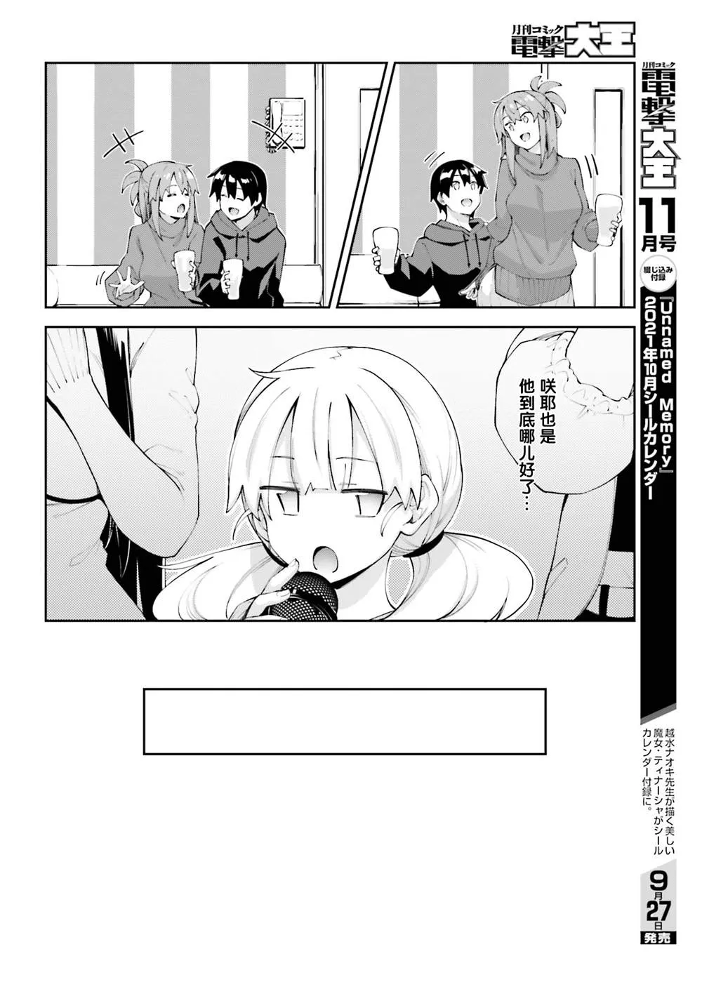 第20话 第8页