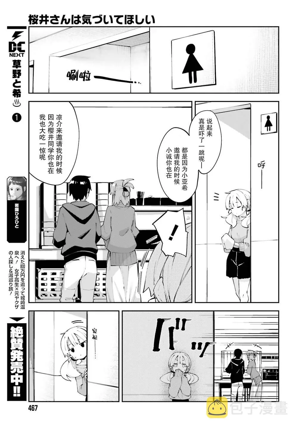 第20话 第9页